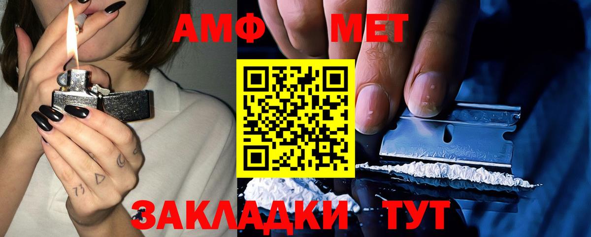 Amphetamine Розовый Апатиты