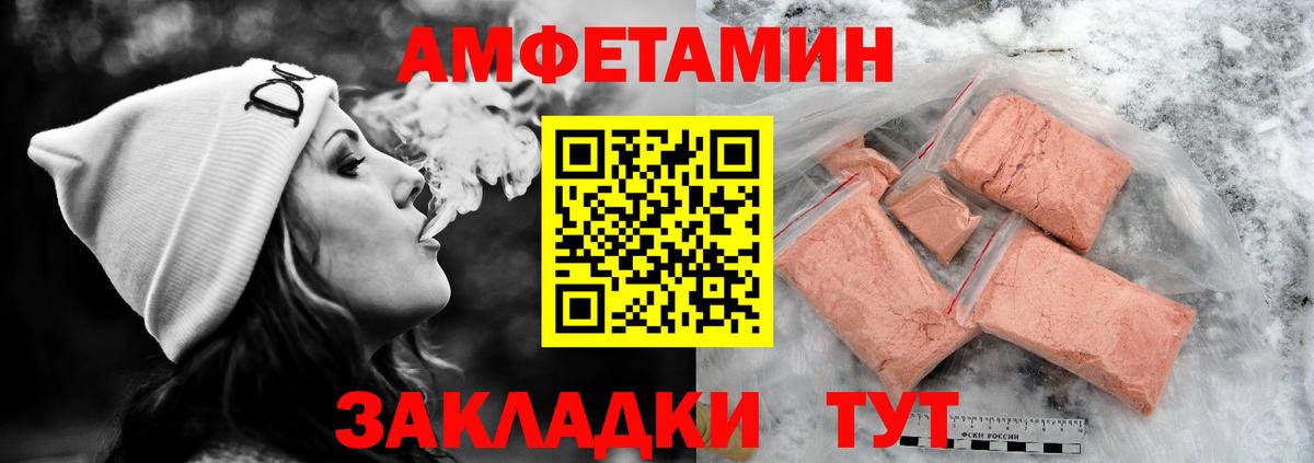 Апатиты  Амфетамин VHQ  Вход с VPN 