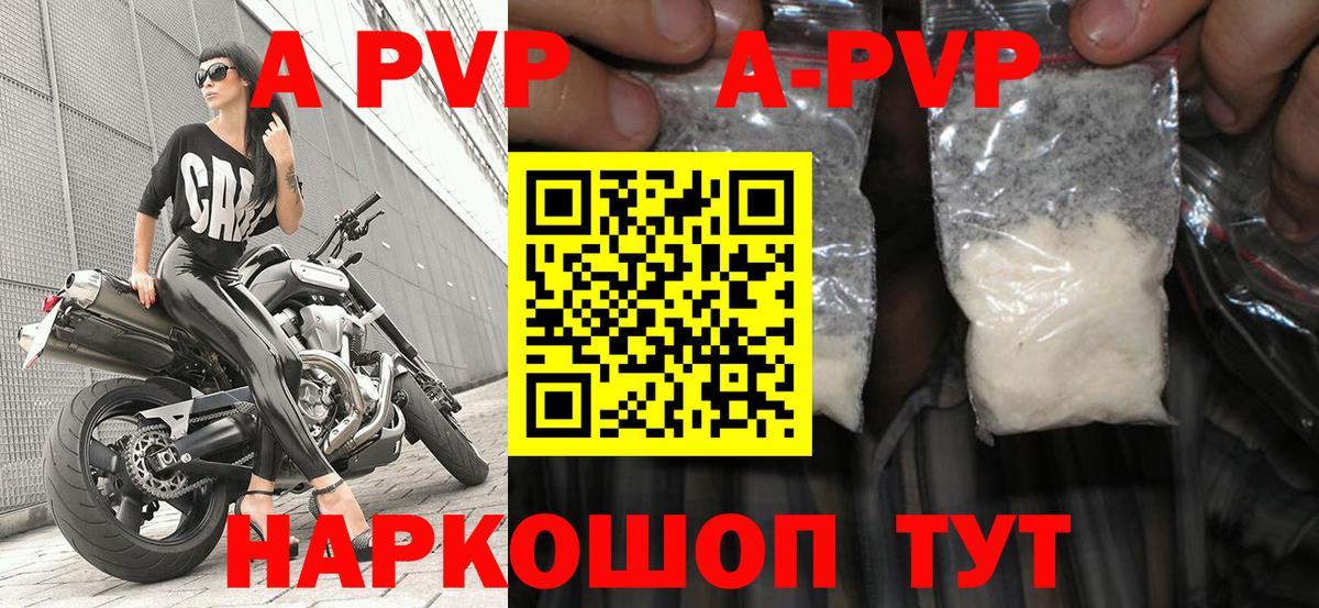 APVP VHQ  A-PVP VHQ  Апатиты  Вход с VPN  Alpha-PVP Crystall 