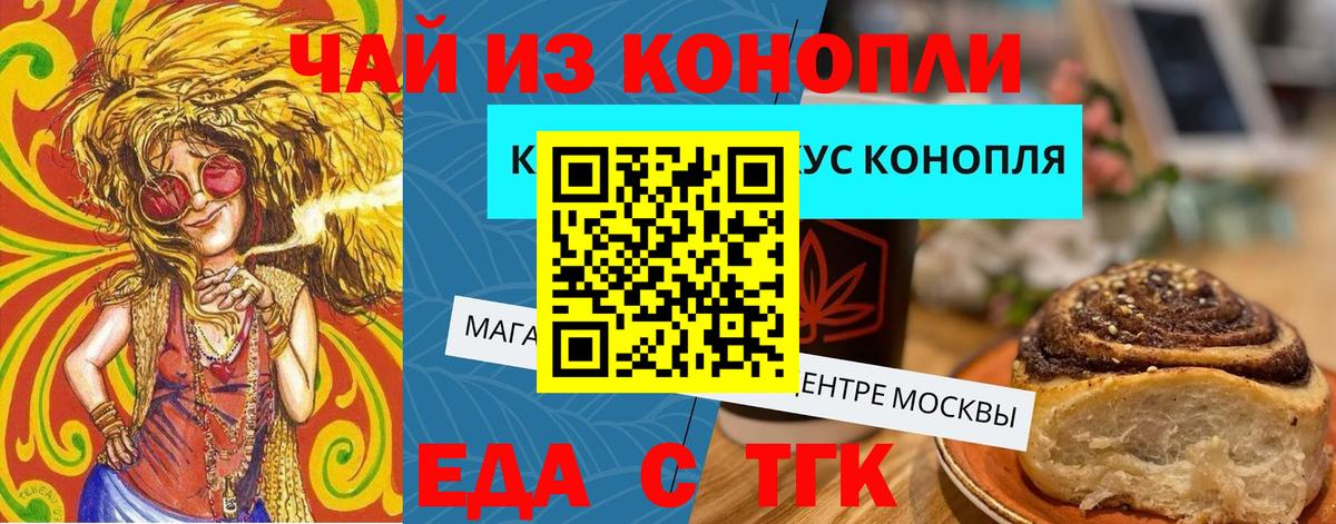 Еда ТГК конопля  Апатиты 