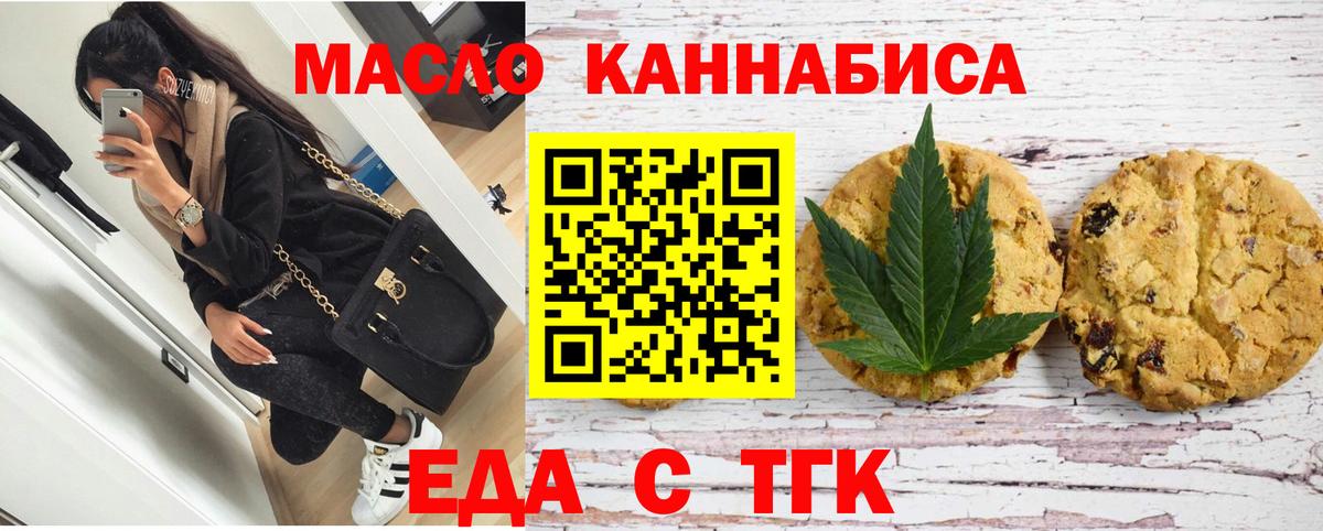 Апатиты  Еда ТГК конопля  Вход с VPN 