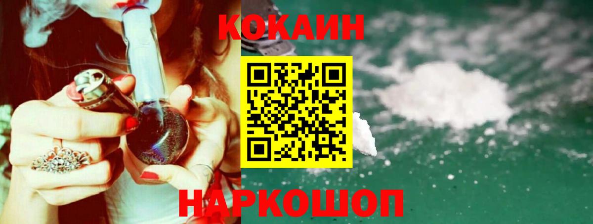 Cocaine  КОКАИН VHQ  Вход с VPN  Апатиты 