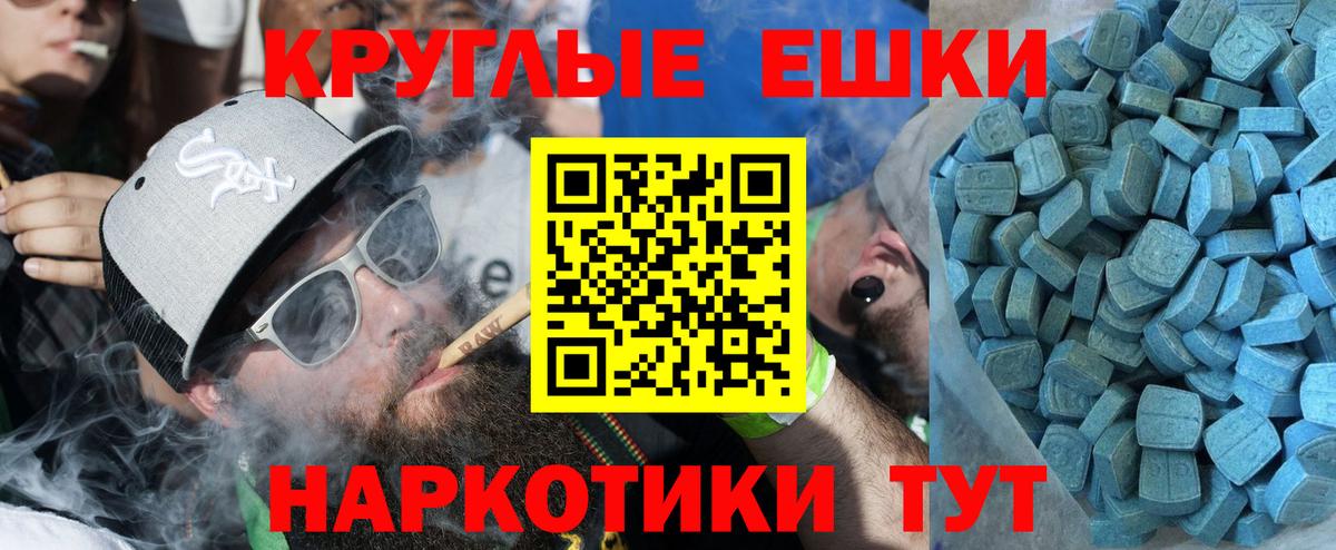 Ecstasy ешки Апатиты