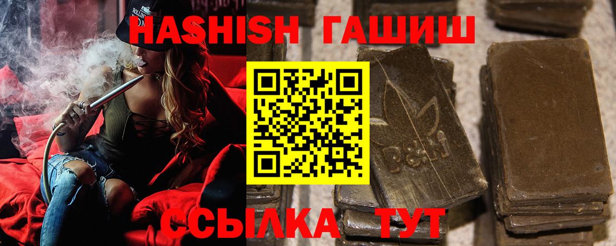 ГАШ хэш  Вход с VPN  ГАШИШ VHQ  Апатиты 