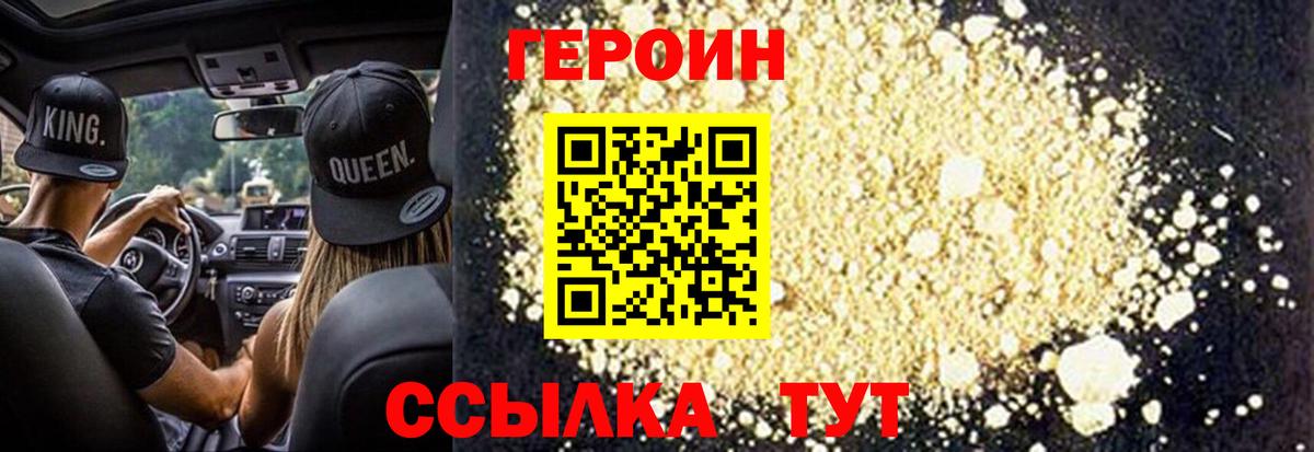 ГЕРОИН хмурый Апатиты