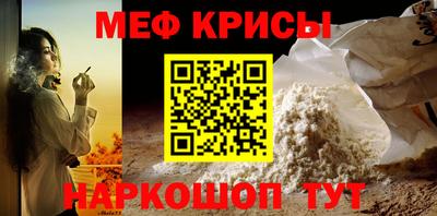 мефедрон мука Гагарин