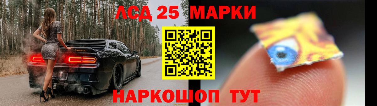LSD-25 экстази ecstasy Апатиты