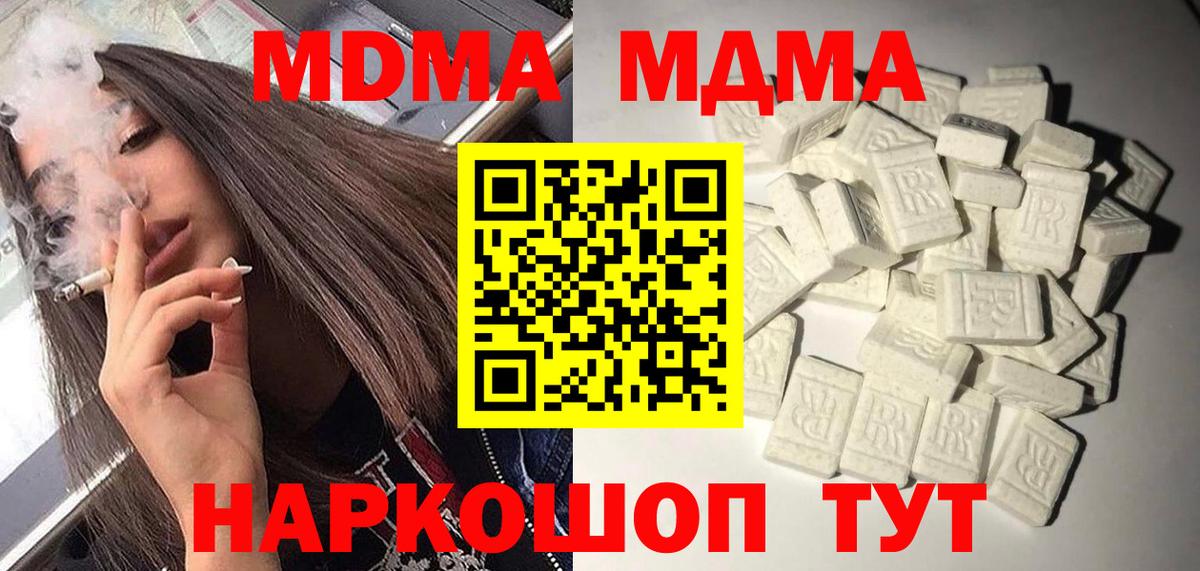 МДМА crystal Апатиты