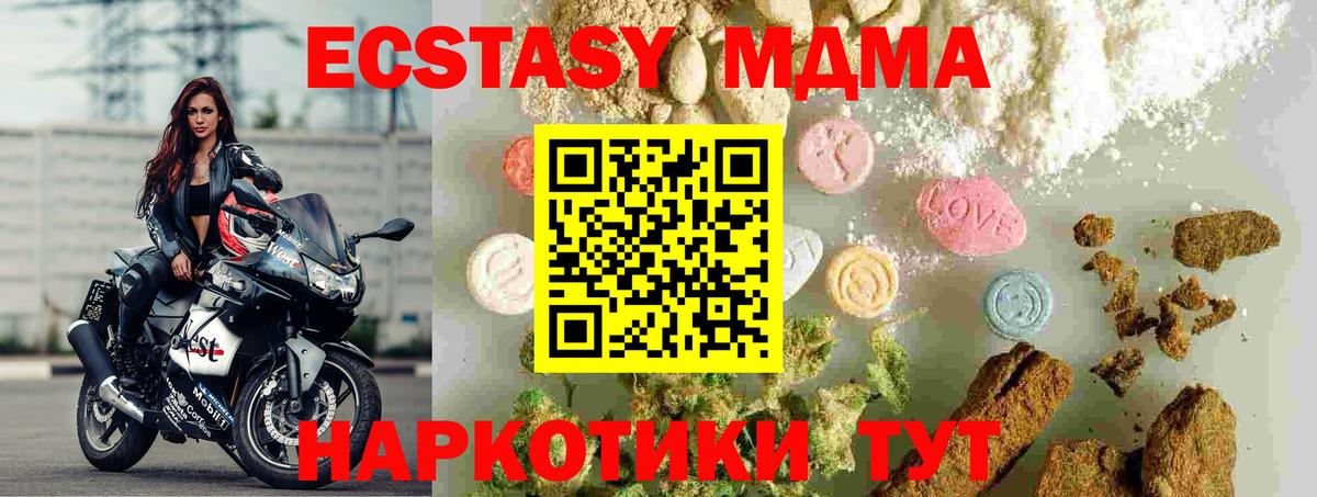 МДМА Molly Апатиты