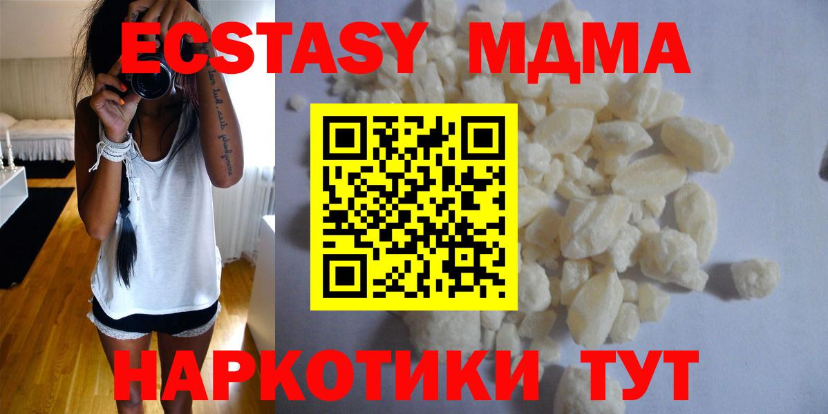 Апатиты  МДМА Molly  МДМА crystal  Вход с VPN 