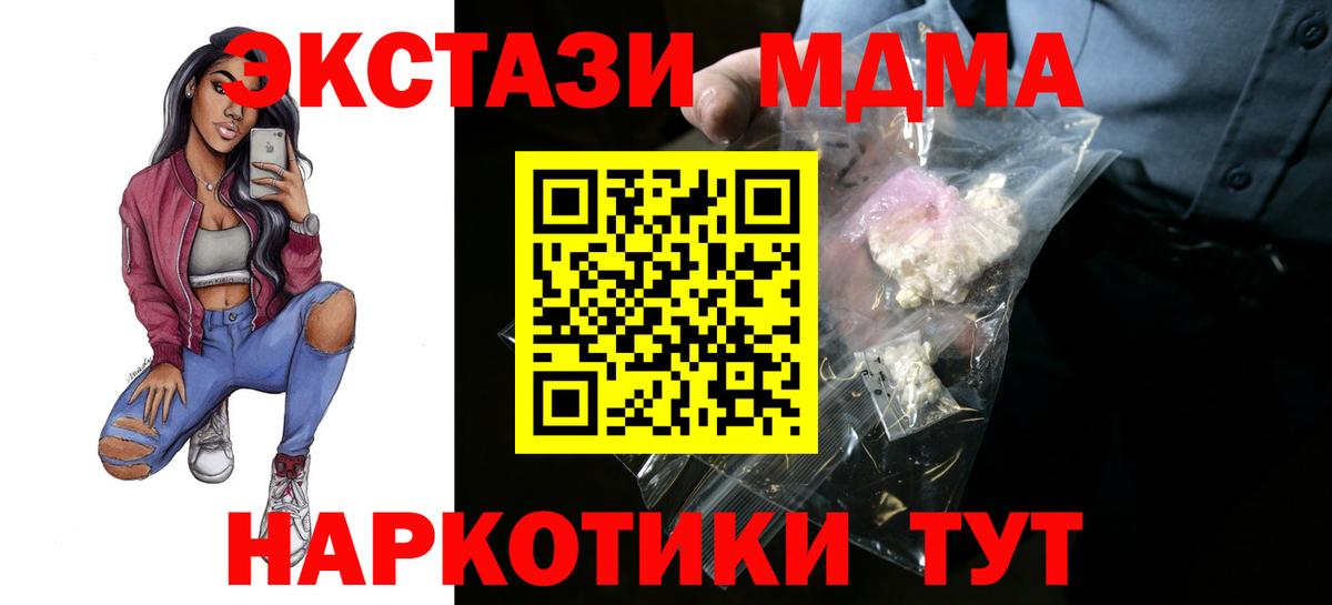 Апатиты  МДМА молли  Вход с VPN  MDMA crystal 