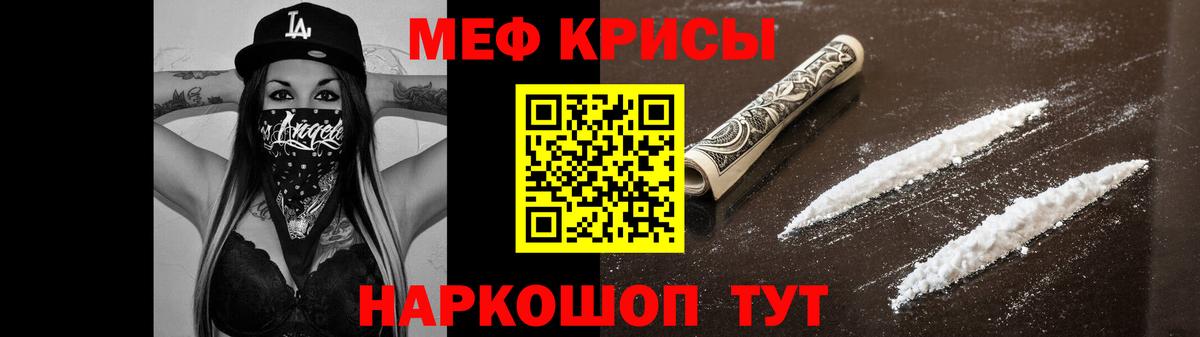 Мефедрон  МЯУ-МЯУ кристаллы  Вход с VPN  Апатиты  наркота  Мефедрон мука 
