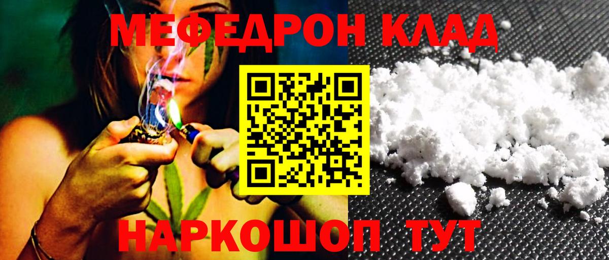 Метамфетамин  Гарик  МЕФ  Кокаин  Мяу-Мяу  Вход с VPN  Апатиты  МАРИХУАНА 