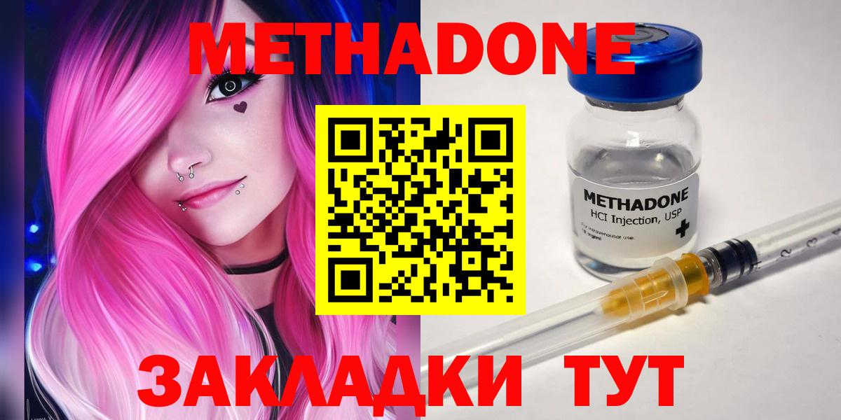 Метадон methadone  Вход с VPN  Апатиты  МЕТАДОН белоснежный 