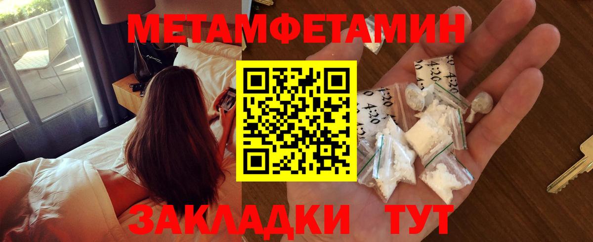 МЕТАМФЕТАМИН Декстрометамфетамин 99.9% Апатиты
