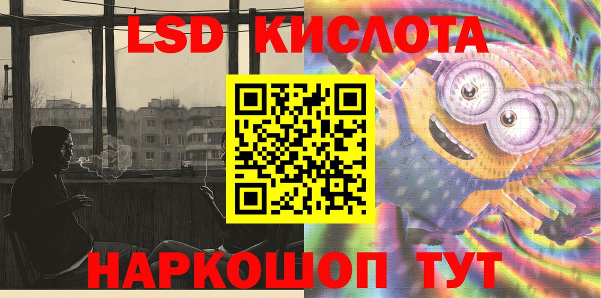 Наркотические марки 1500мкг  25-NBOMe  Апатиты  Вход с VPN 