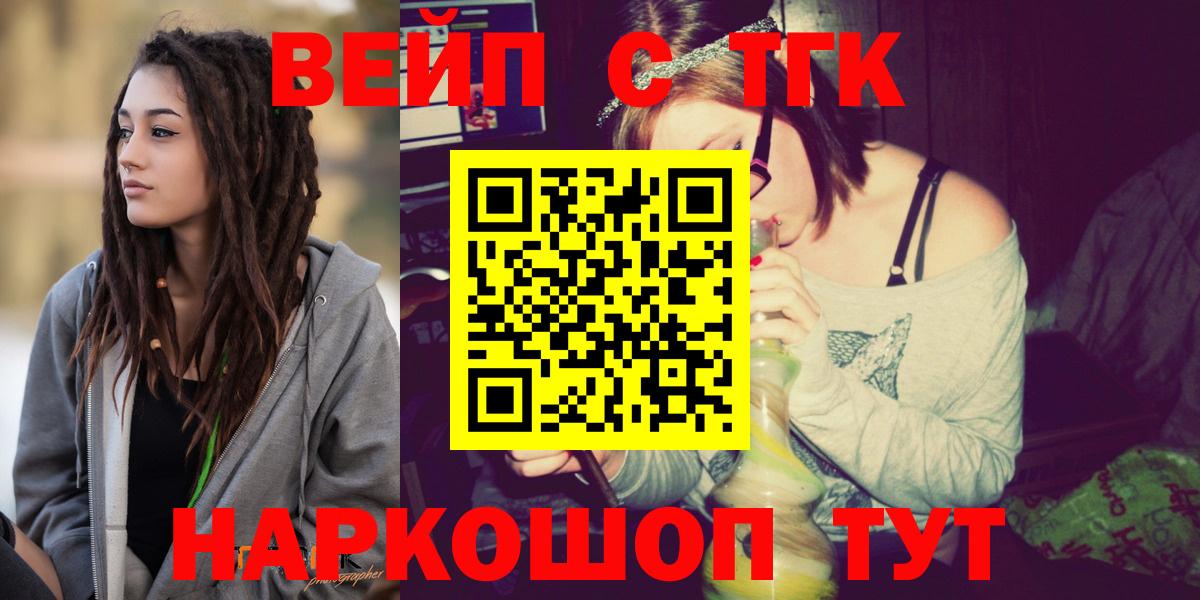 Дистиллят ТГК вейп с тгк Апатиты