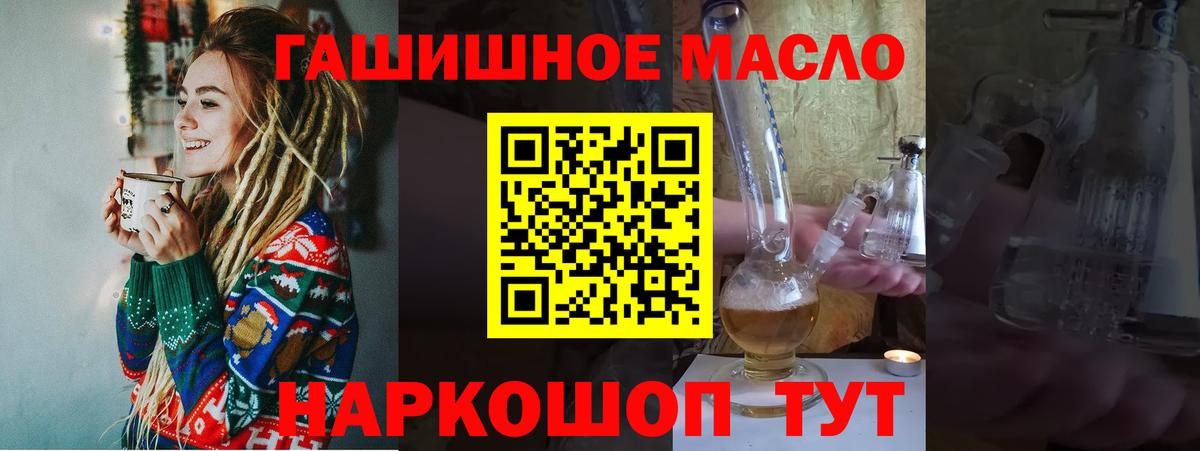 Дистиллят ТГК вейп с тгк Апатиты