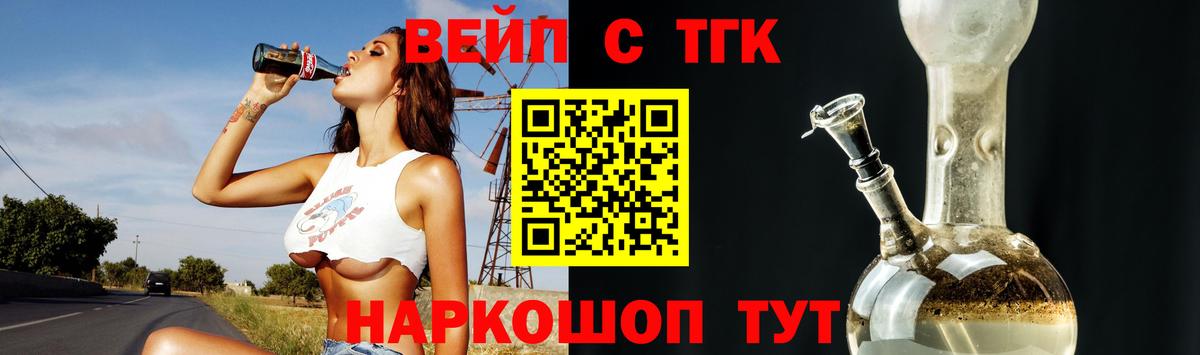 Апатиты  ТГК концентрат  Дистиллят ТГК THC oil  Вход с VPN 